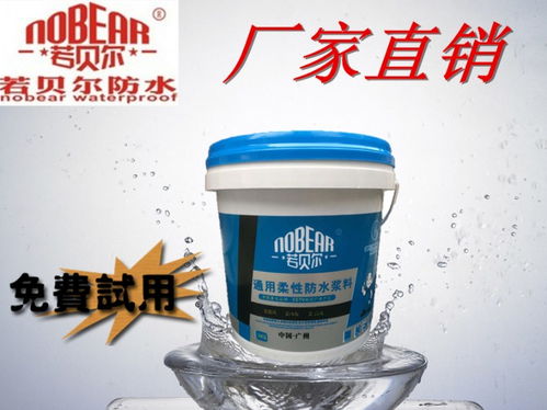 美国若贝尔 高分子防水卷材与聚氨酯涂料的双重保障
